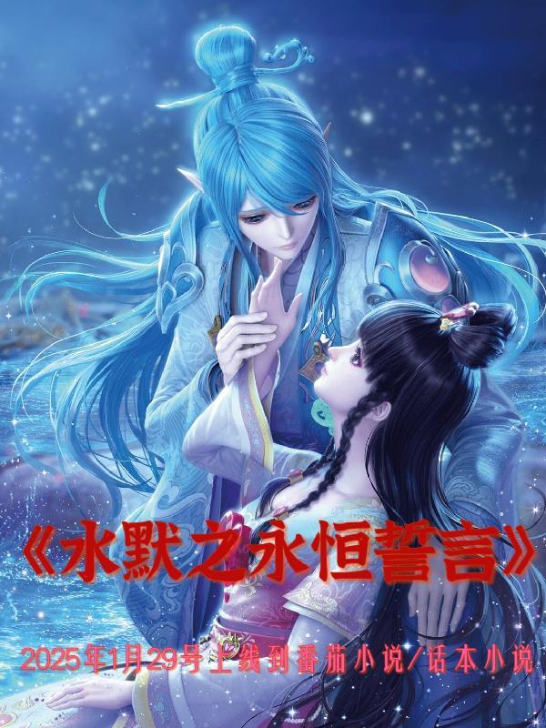 水默续文篇