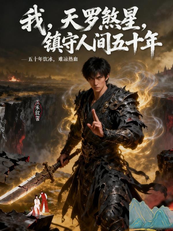 天罗煞是什么意思