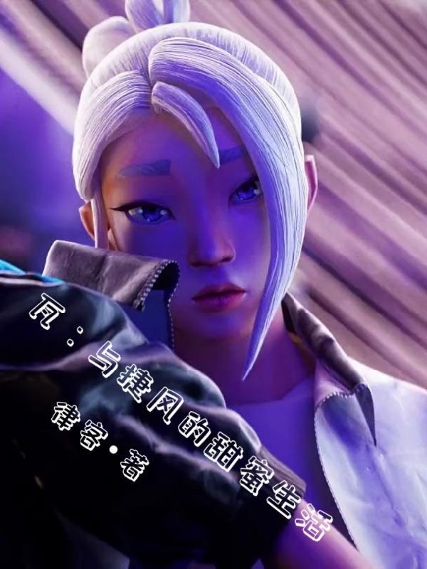 瓦捷风照片