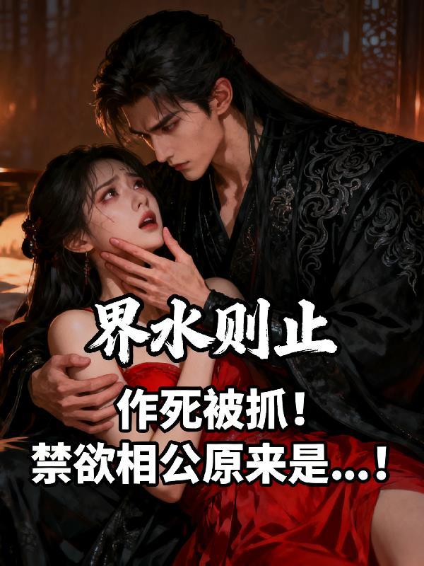 禁欲赔