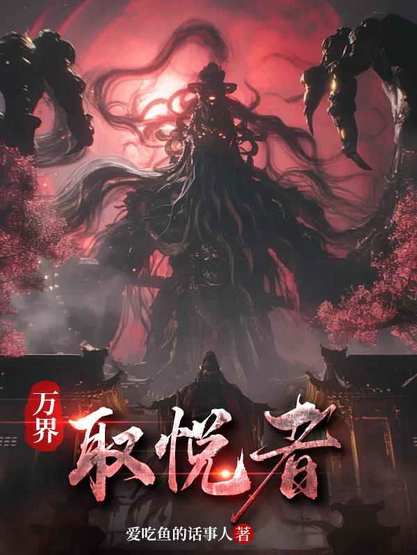 万界提取系统免费阅读