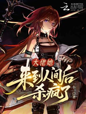 大佬她反穿回来了