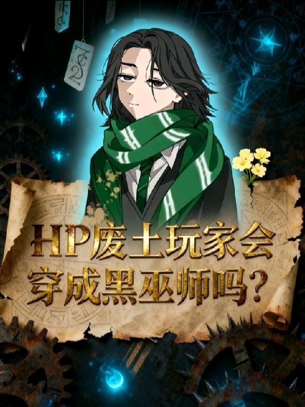 废土同人文
