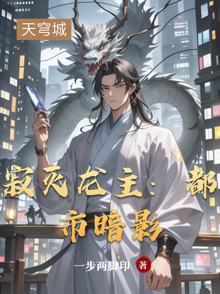 寂灭境界