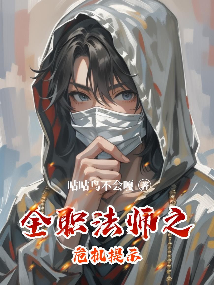 全职法师原版免费