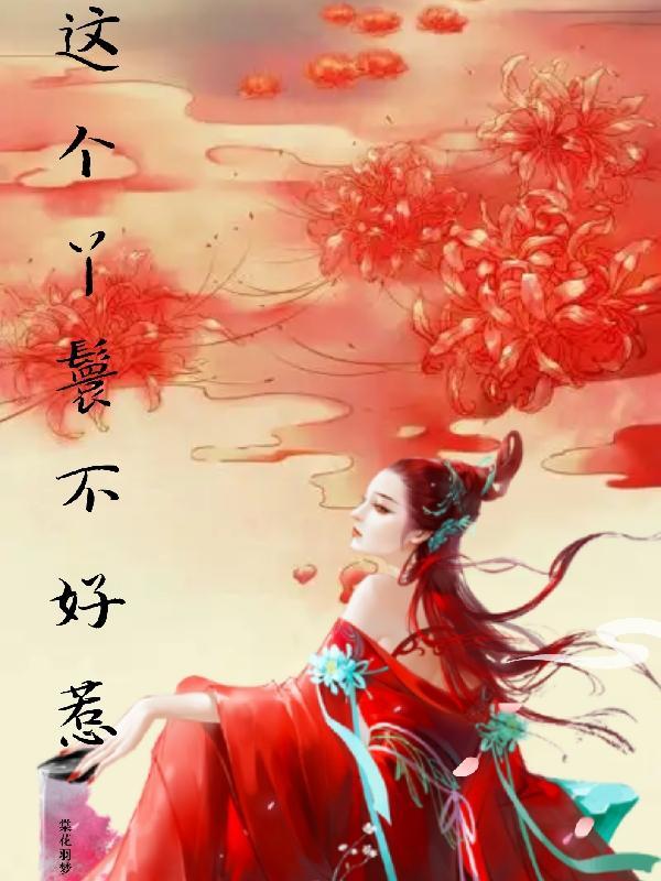 这个丫鬟不干了