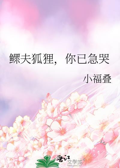 鳏夫打一准确生肖