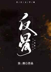 反骨耳是什么意思