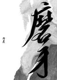 磨牙是不是肚子里有蛔虫