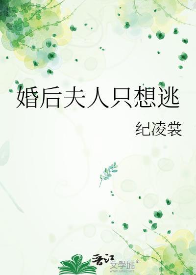 婚后夫人又撒娇了30 抒情看剧