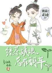 绿茶的姑妈