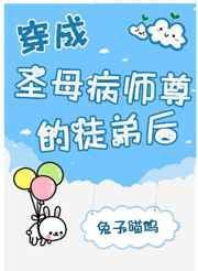 穿成圣母文中女配txt百度