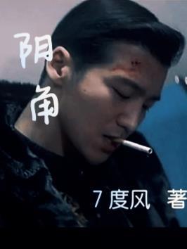 阴角条