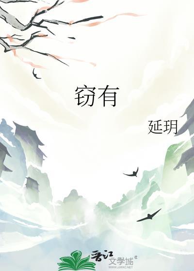 窃有GL
