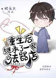 重生后我继承了百亿遗产