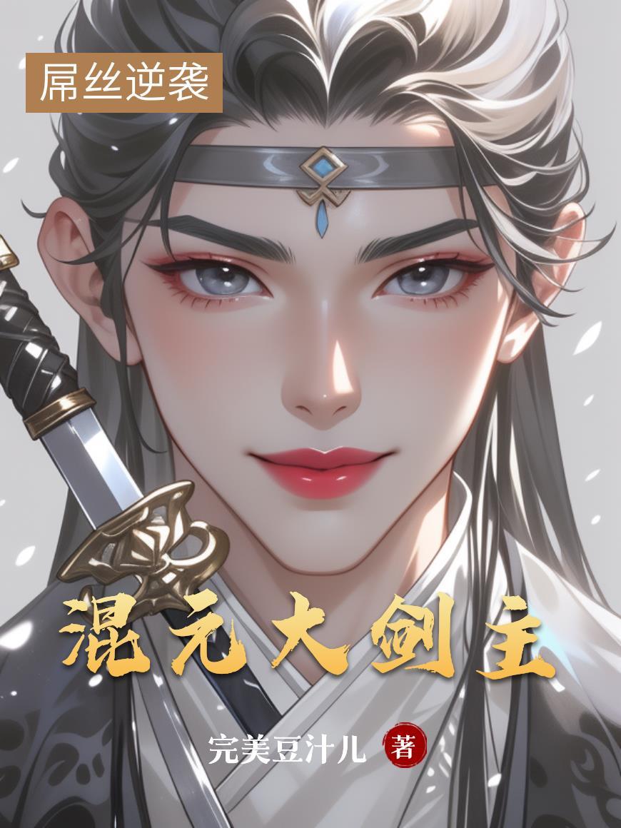 混元剑好学吗值得练吗