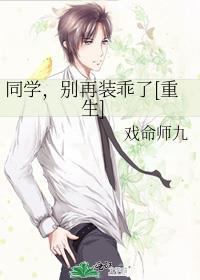 同学别将就3免费阅读全文