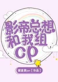 影帝总想和我谈恋爱