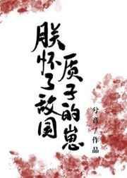 朕怀了敌国质子的崽by兮音