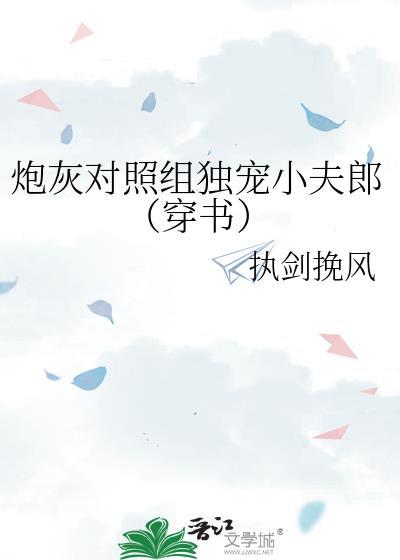 炮灰合集