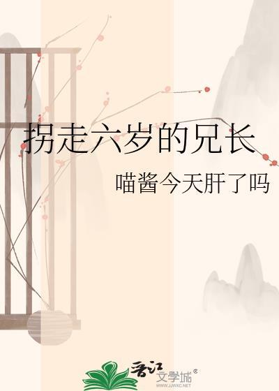 6岁被拐卖一直记得人贩子完整版