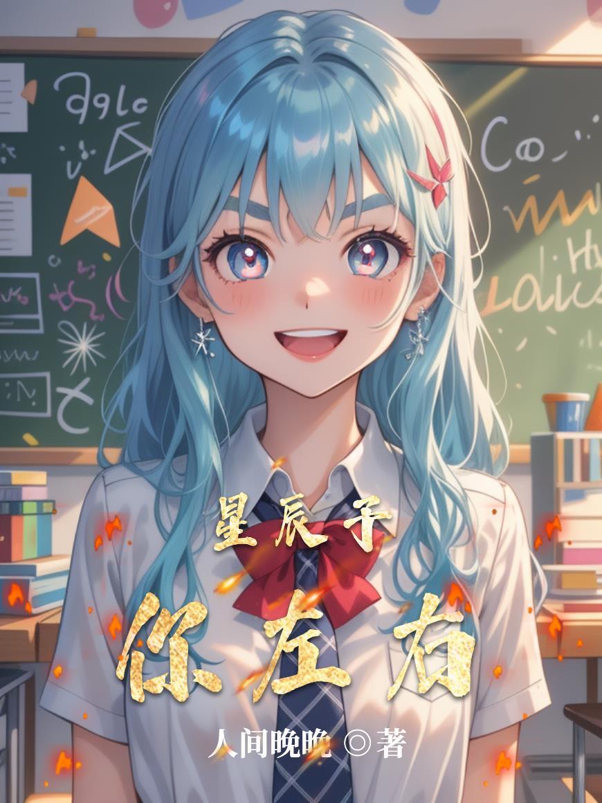 星辰予你最简单解释
