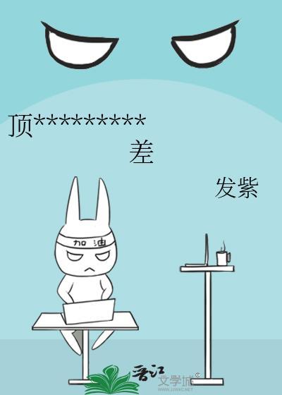 顶流他妹是