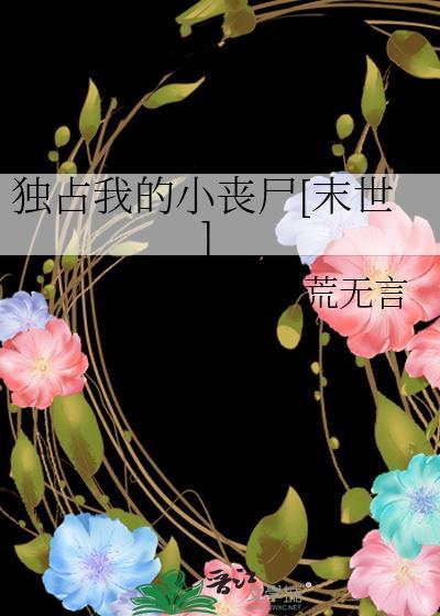 独占我的英雄全文阅读