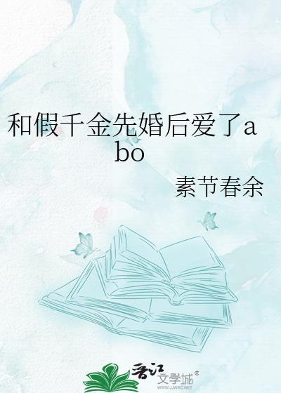 和假千金影后上恋综后笔趣阁最