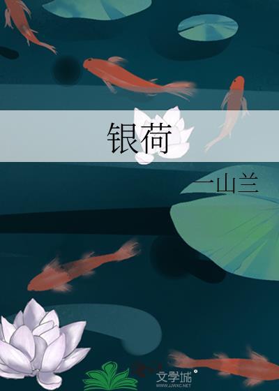 银荷花香烟多少钱一包