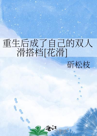 重生后我成全他和白月光短剧在线播