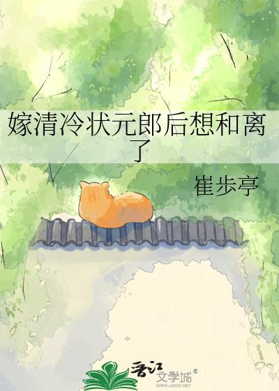 嫁清冷权臣守品质活寡福朵朵