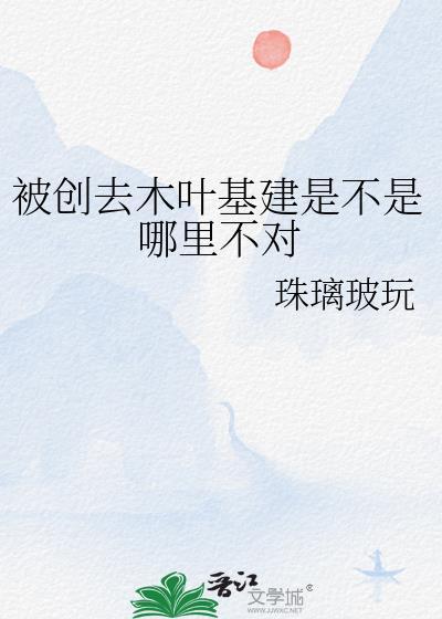 木叶被毁