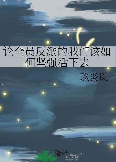 反派动漫
