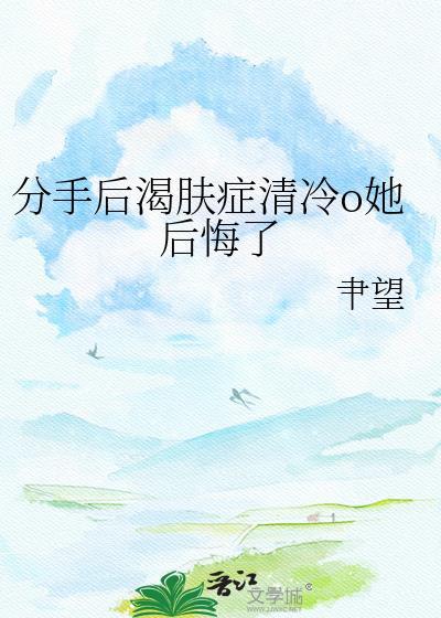 分手后冷淡Crus陈泱泱