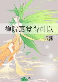 禅院惠同人合集