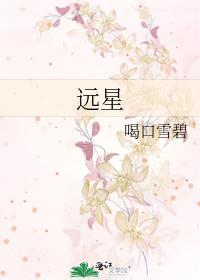 远星物语传奇兔子