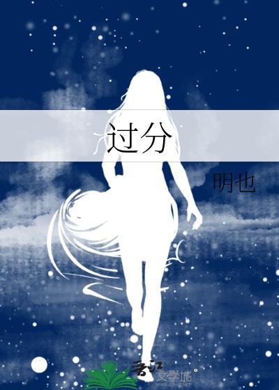 过分深见君动漫全集免费