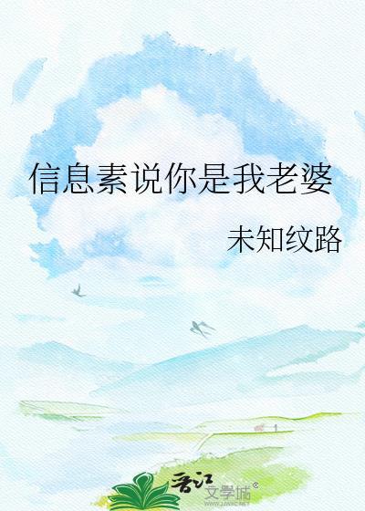 你的信息素只能属于我