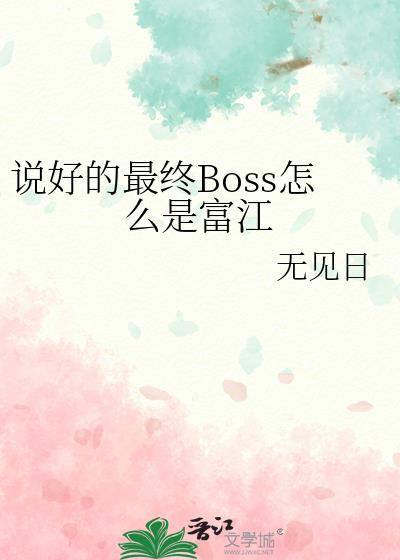 说好的复仇线呢剧透