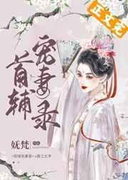 首辅宠妻录重生沈沅陆之昀的