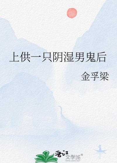 鬼节上供神仙可以吗