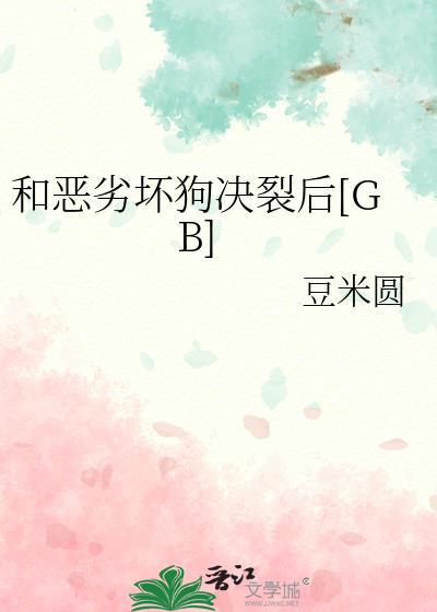 恶狗和好狗的区别