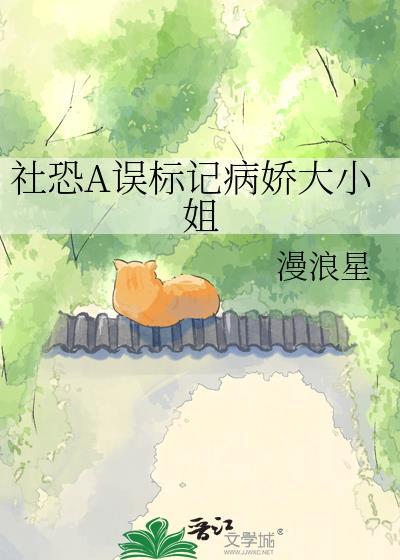 社恐和病娇的恋爱知乎