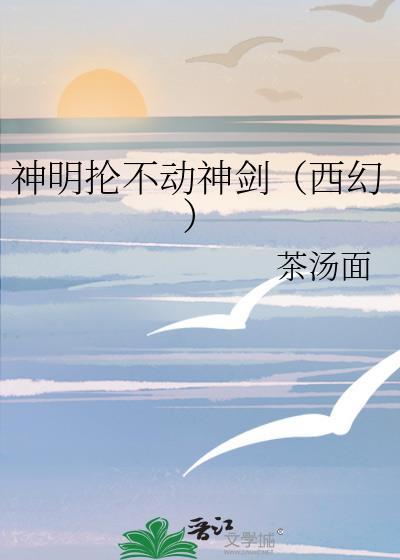 神明动作参考
