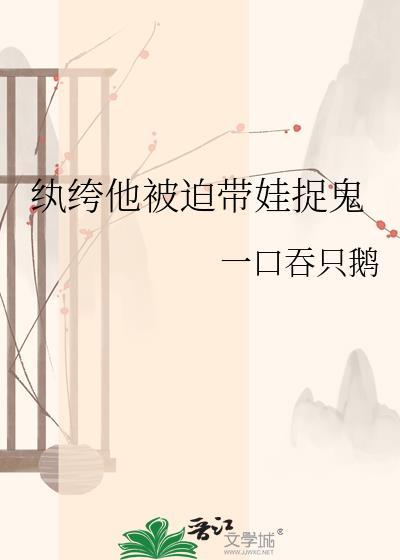 纨绔没