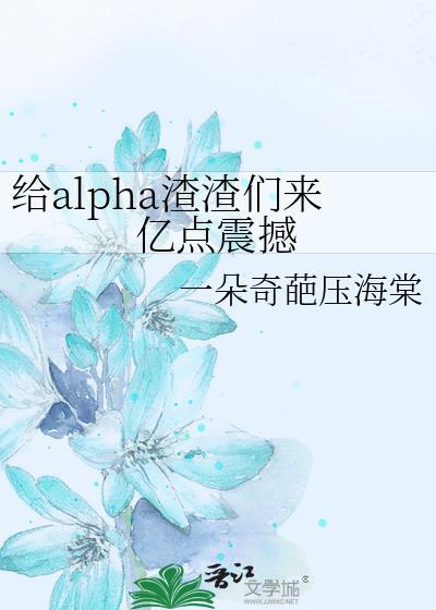 给渣受送终全文免费