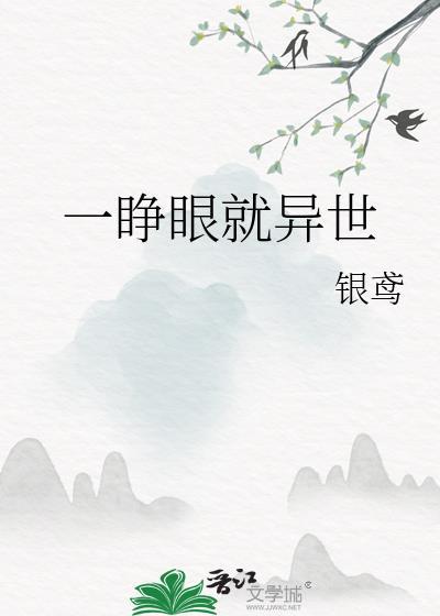 睁眼就眩晕怎么回事
