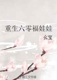 重生六零前这一世我只为妻儿短剧