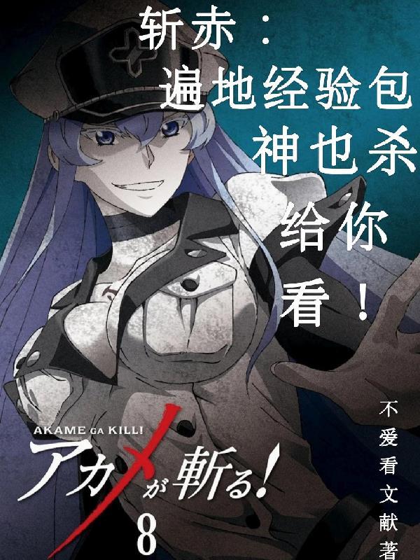 斩赤彤